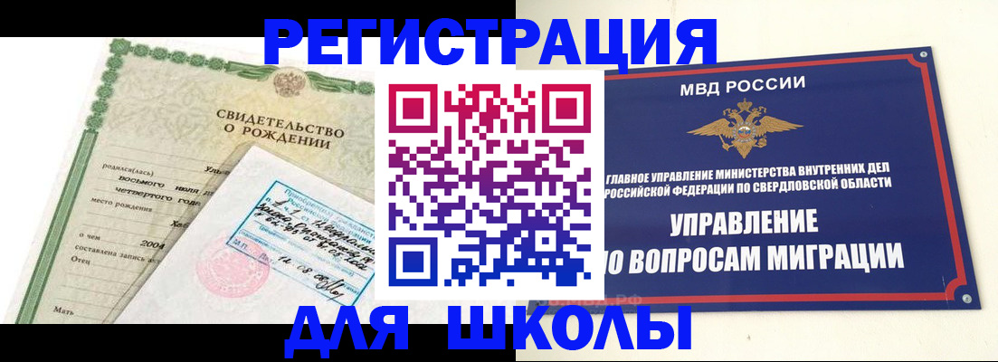прописка для работы в Дрезне